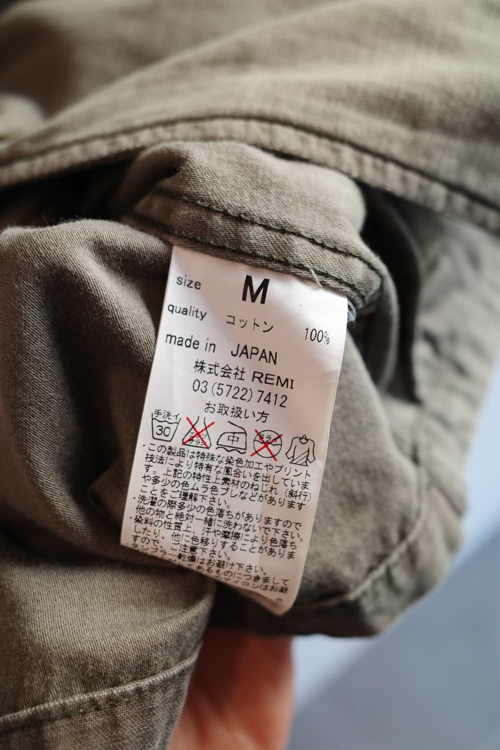 REMI RELIEF 레미 릴리프 투포켓 밀리터리 자켓  단면 사이즈 ( 상품이미지5