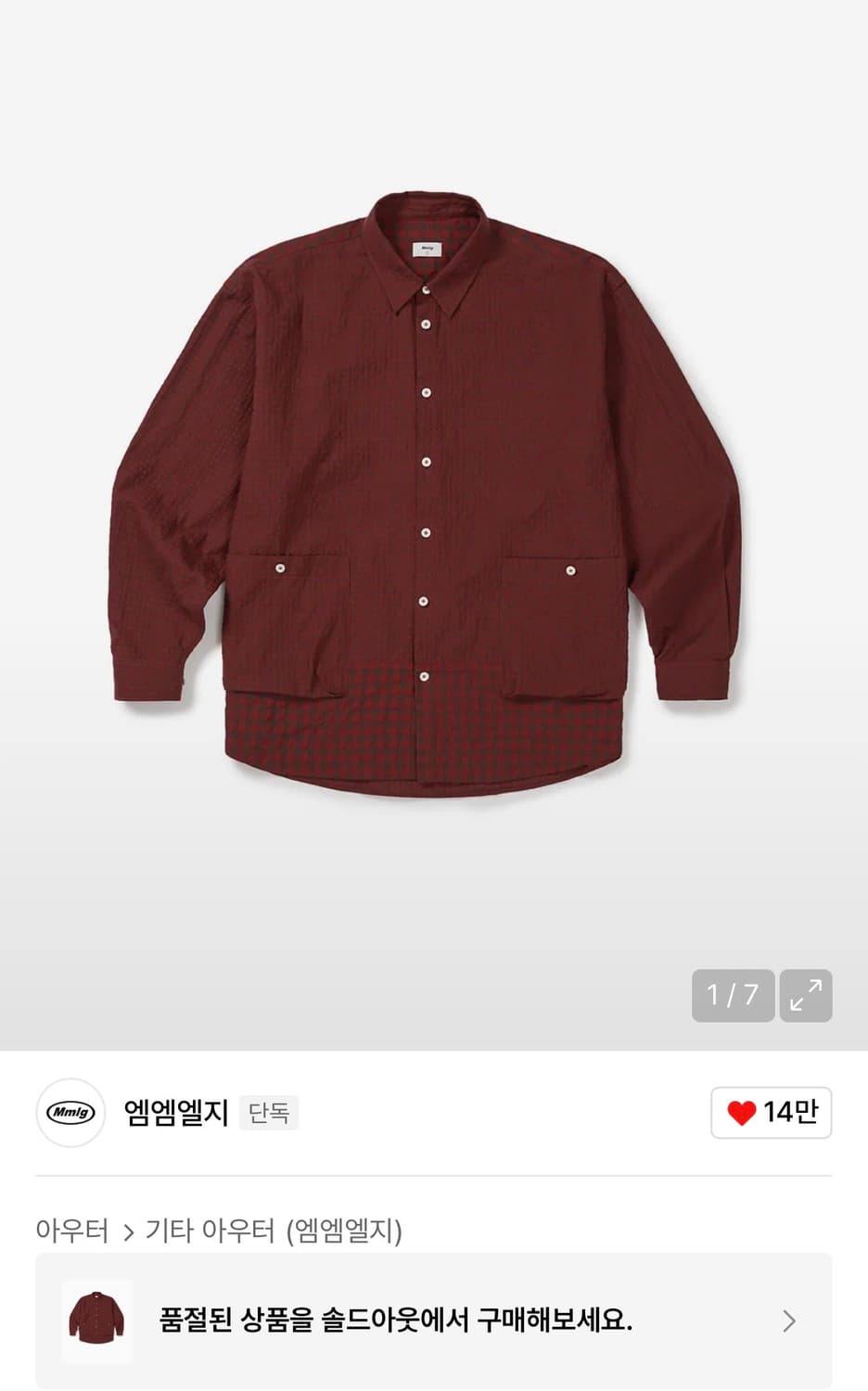 MMLG SMMR LAYERED SHIRT JACKET (RED) S 상품이미지1