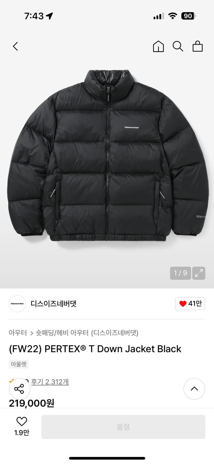 디스이즈네버댓 상품이미지1