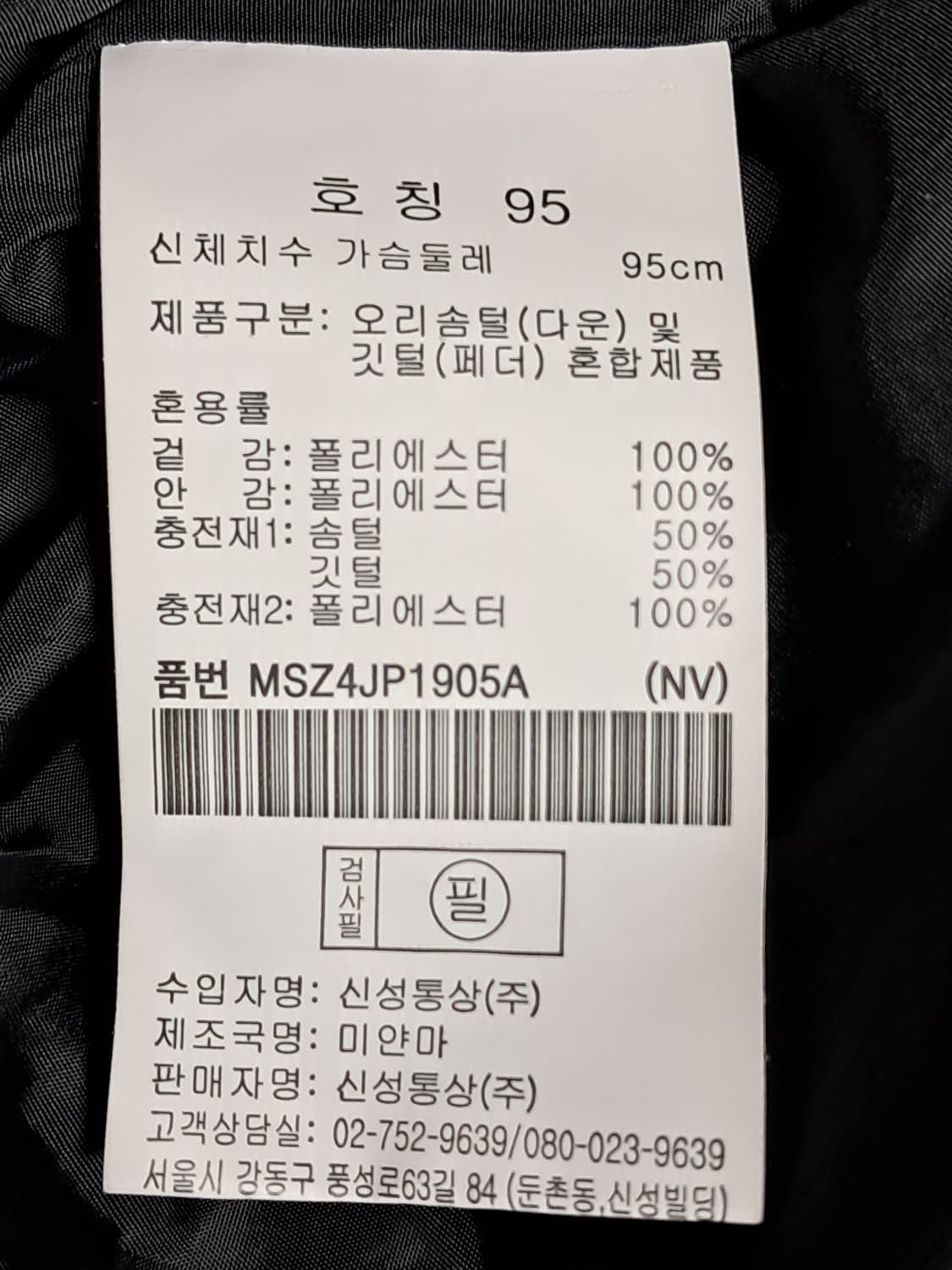 탑텐 폴라리스 롱패딩 남성95  상품이미지10