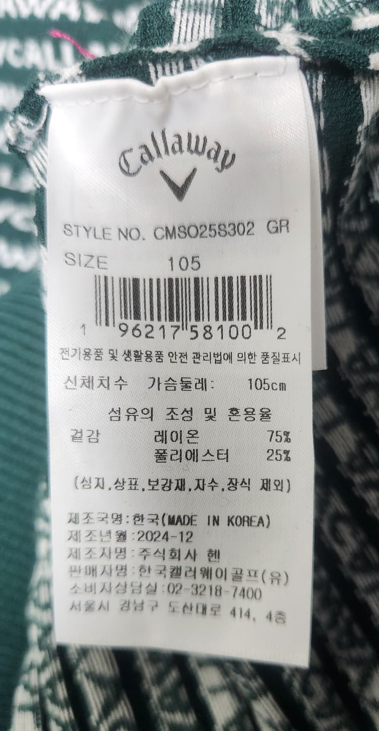 캘러웨이 골프 봄 쟈가드 긴팔 풀오버 XL (100-105) 24SS 상품이미지7