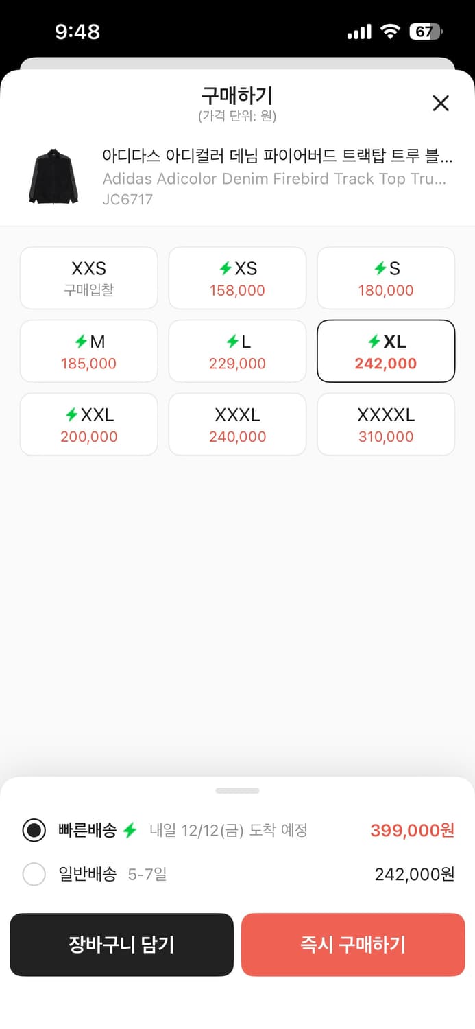 아디다스 데님 트랙탑 XL 상품이미지2