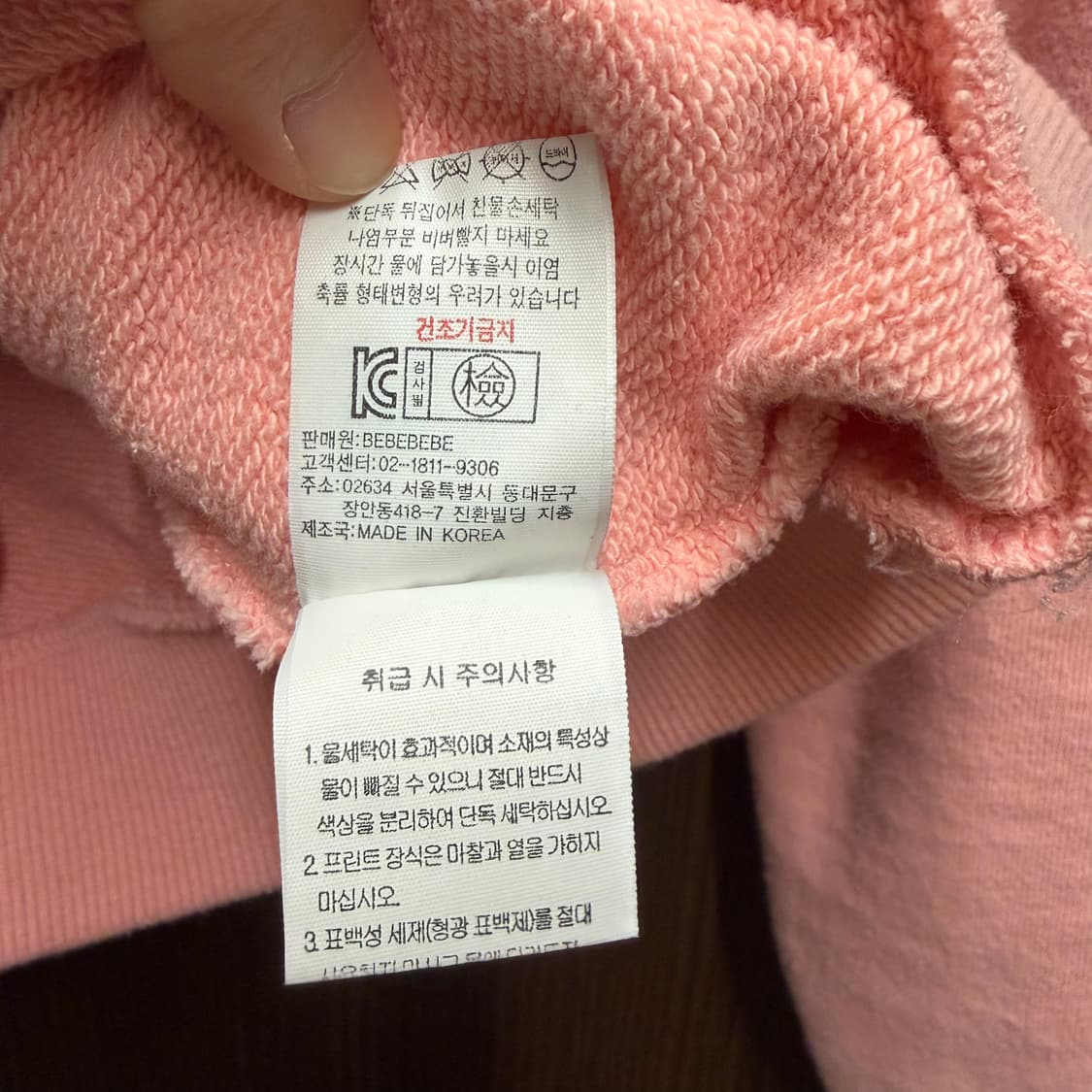 베베베베 맨투맨 상품이미지4