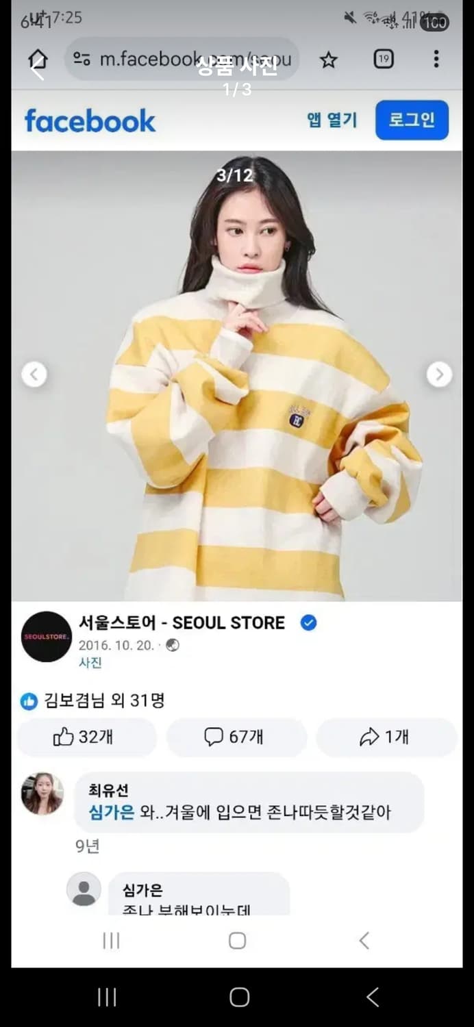 로맨틱크라운 스트라이프 목폴라 맨투맨 머스타드 상품이미지1