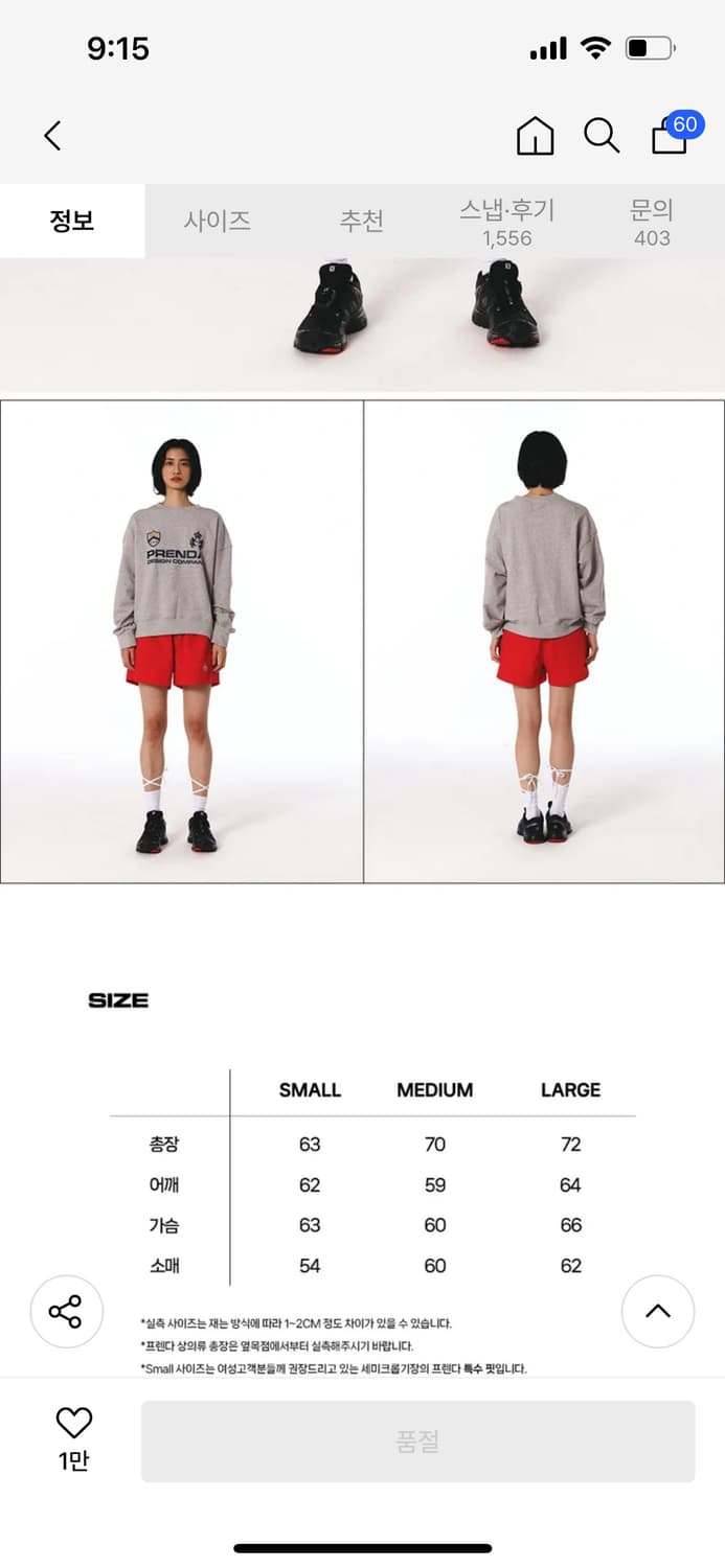 미개봉 / 새상품) 정품 프렌다 맨투맨 S사이즈 / 면 100 % 상품이미지9