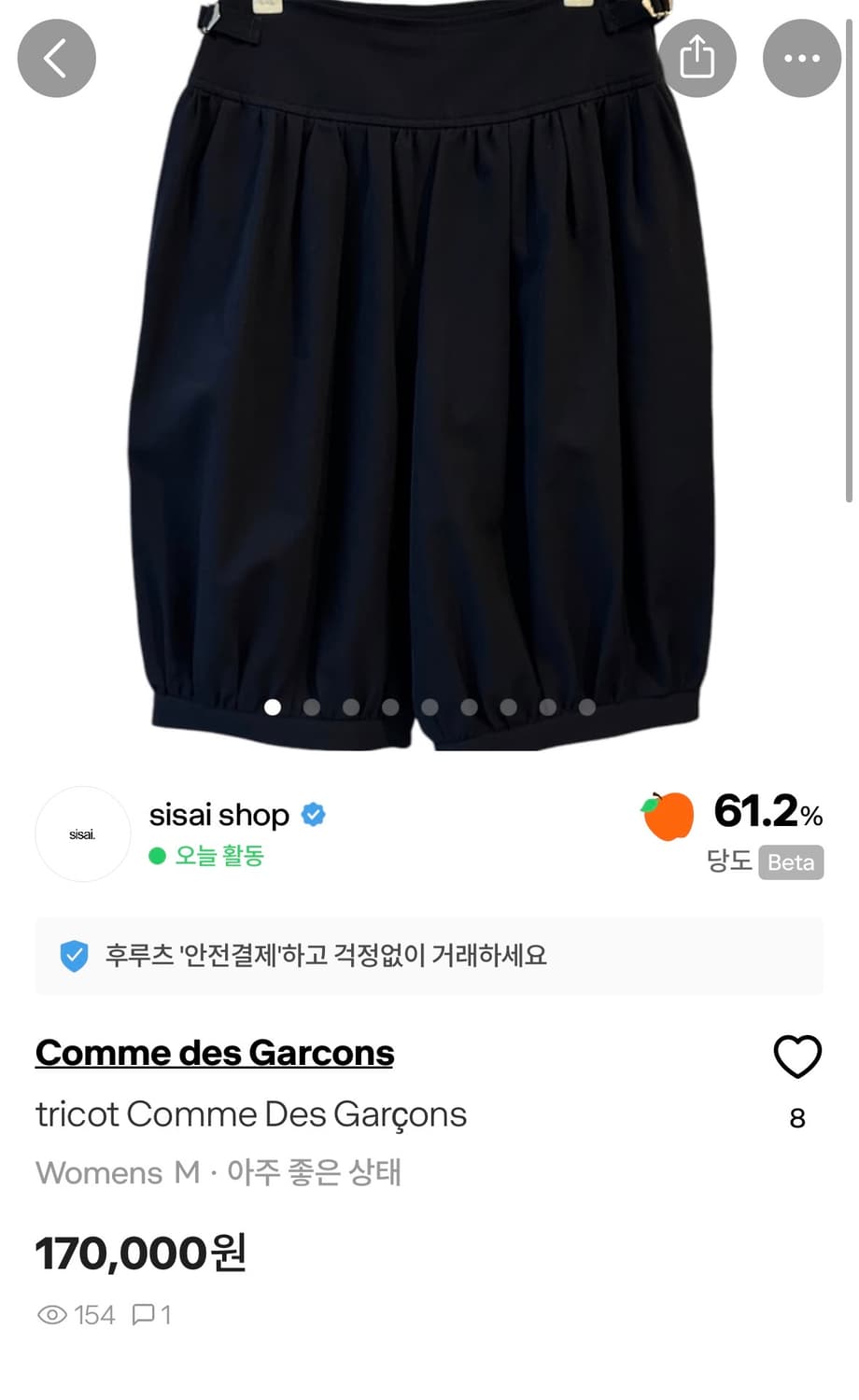 Tricot Comme des garçons 벌룬 상품이미지10