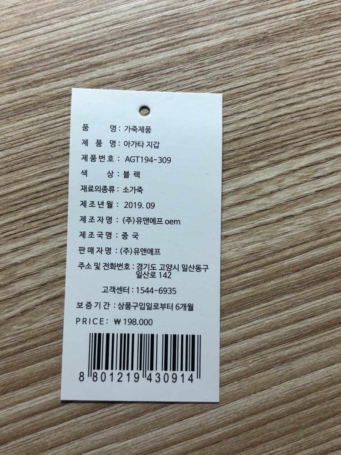 아가타 장지갑 상품이미지2