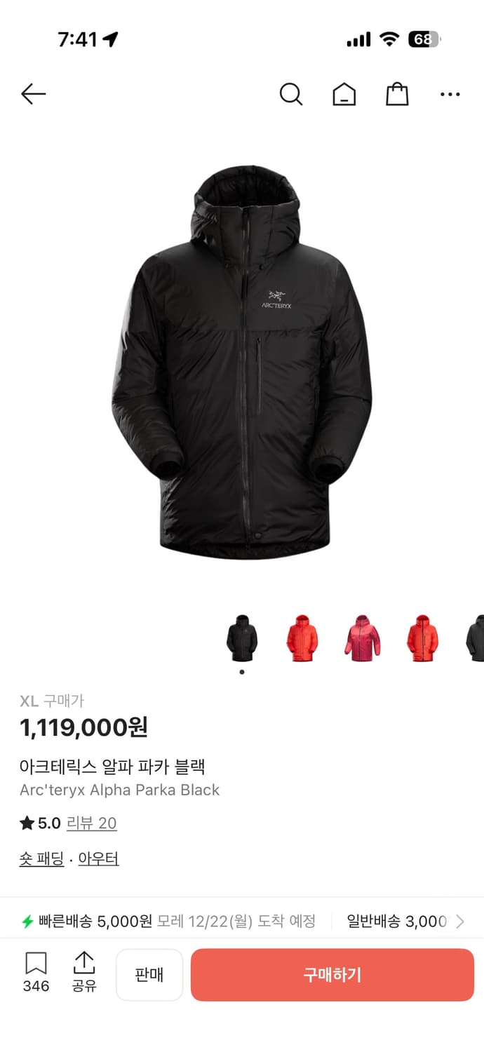 아크테릭스 알파 파카 블랙 XL 새제품 상품이미지1