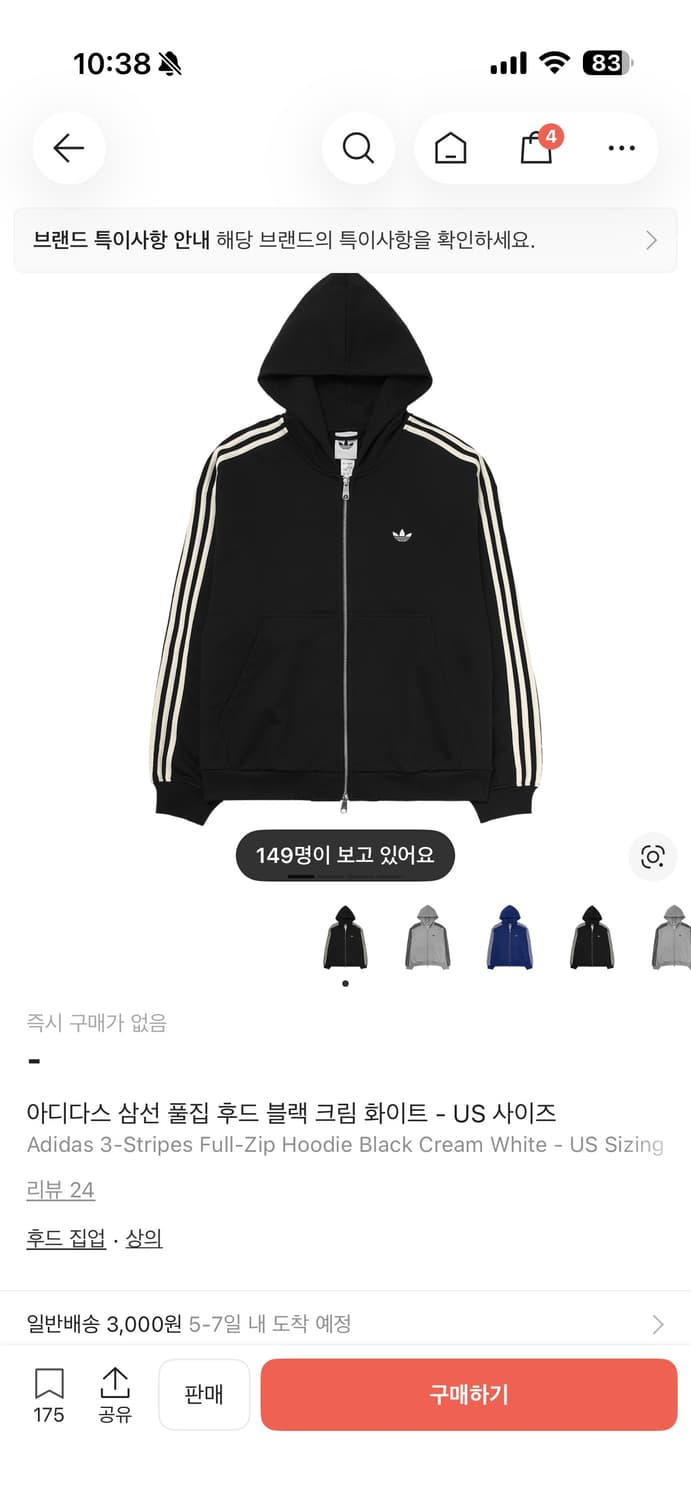 아디다스 삼선 풀집 후드 블랙 크림 화이트 상품이미지1