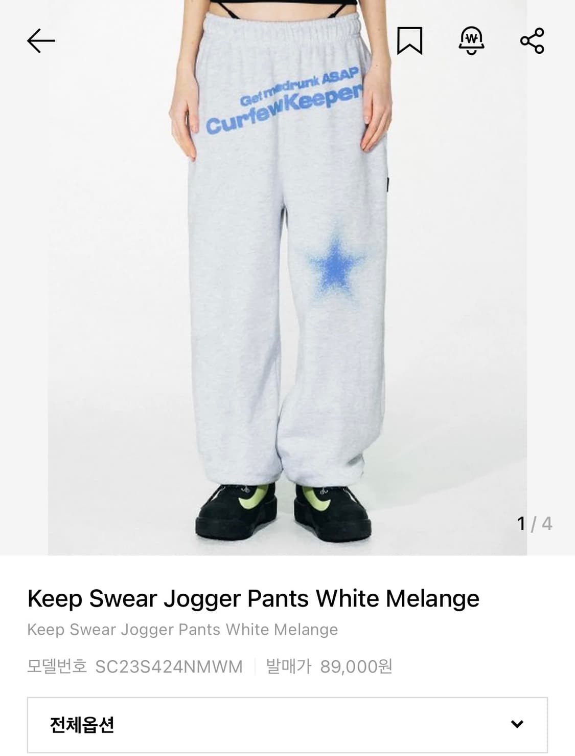 스컬프터 킵 스웨어 스웻팬츠 상품이미지1