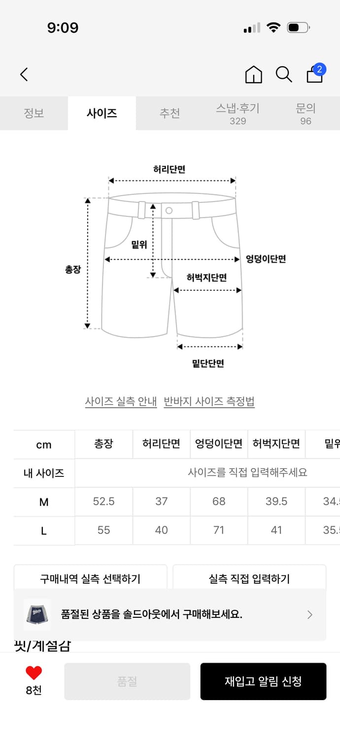 위캔더스 농구바지 사이즈2 상품이미지5