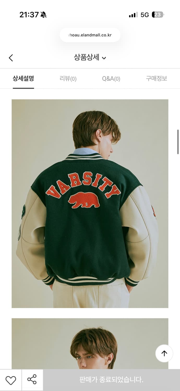 후아유 이동휘 바시티자켓 L 상품이미지4