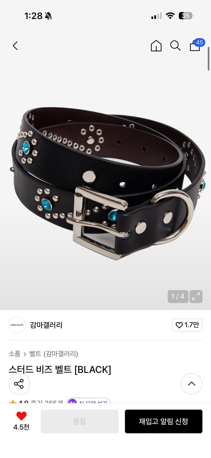 감마갤러리 벨트 m 상품이미지1