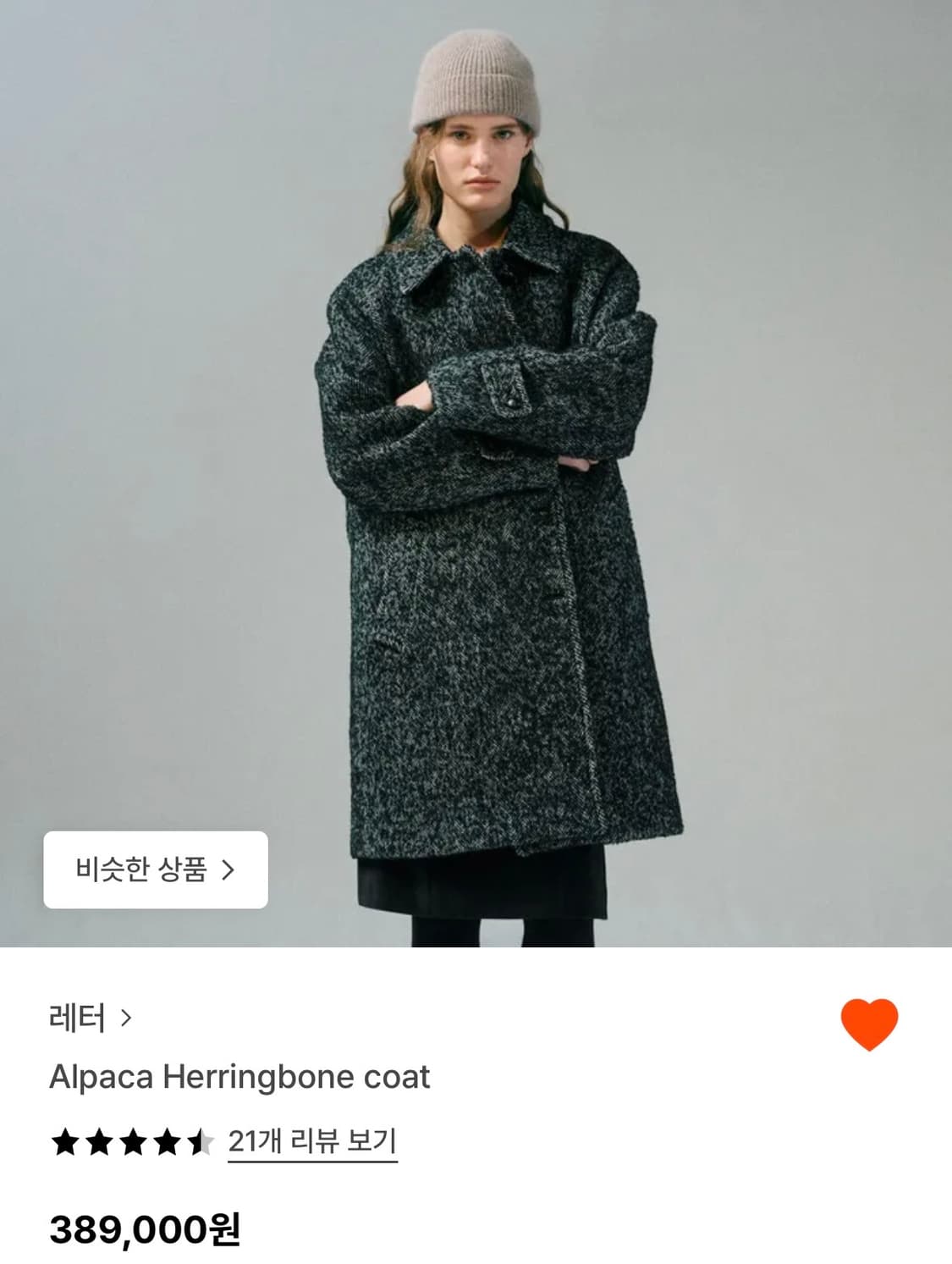 샵레터 LETTER 알파카 헤링본 코트 상품이미지9