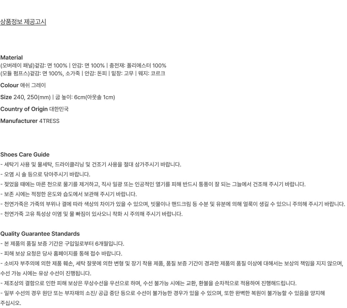 (240,25) 25AW 모듈웻지힐 + 디테쳐블 오버레이 - 숏 /그레이 상품이미지10