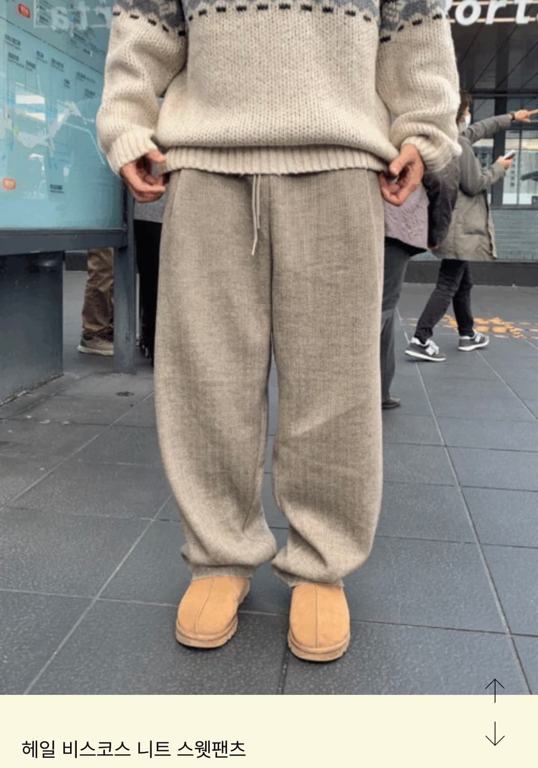 헤일 비스코스 니트 스웻팬츠 상품이미지1