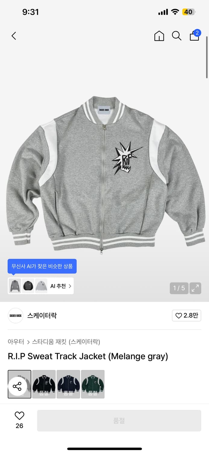 스케이터락 바시티자켓 상품이미지2