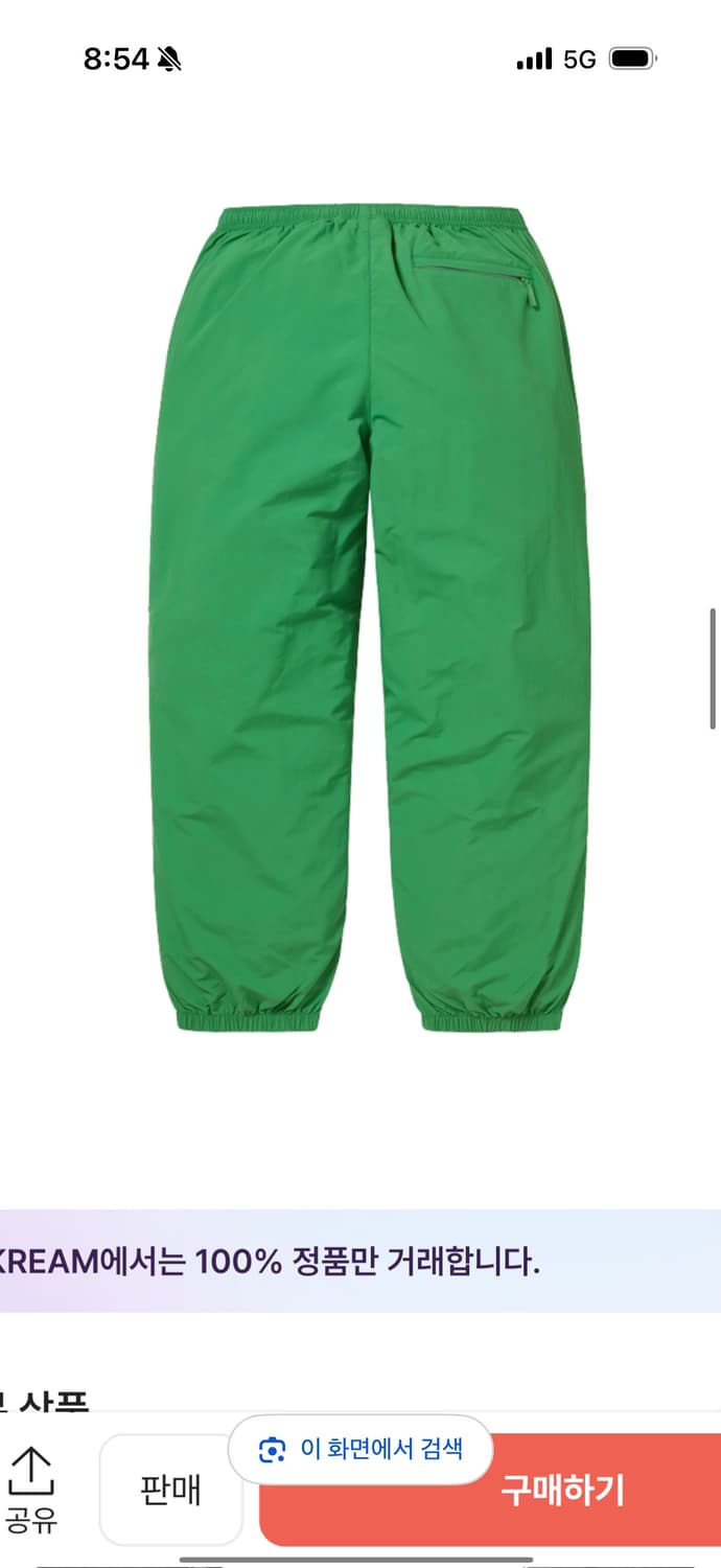 슈프림 콘트라스트 집 웜 업 팬츠 그린 - 25SS Supreme 상품이미지2