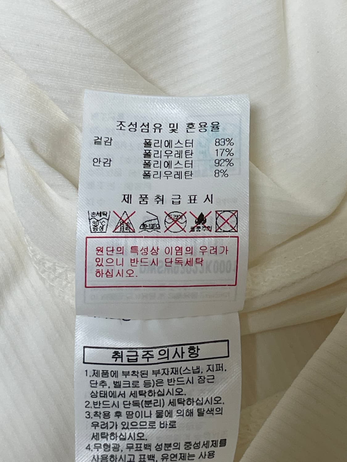 디스커버리 크롭 레쉬가드 골지 워터탑(브라탑) 상품이미지5