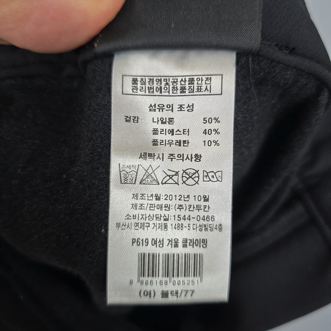 택달린 새제품) 칸투칸 여성 클라이밍 등산 팬츠 77 상품이미지7
