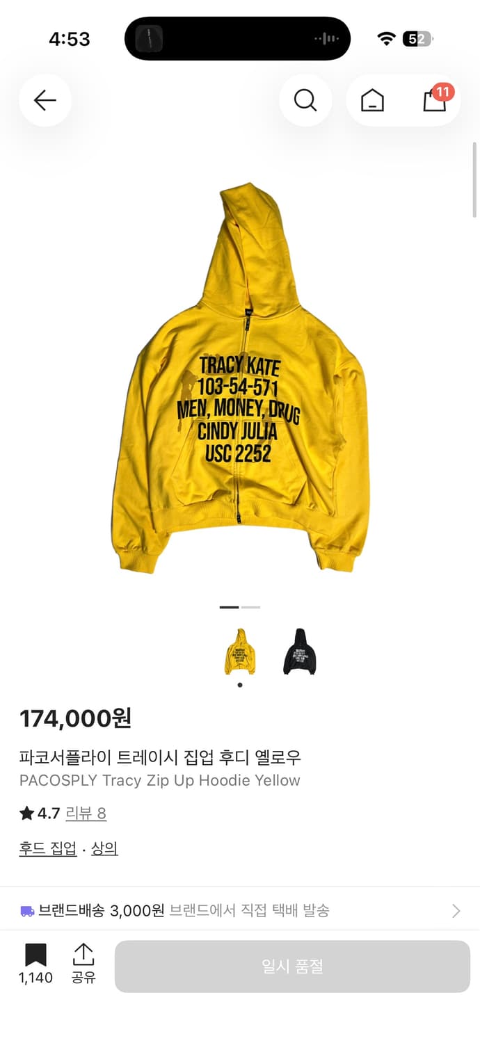 파코서플라이 트레이시 집업 후디 옐로우 구해요! 상품이미지1