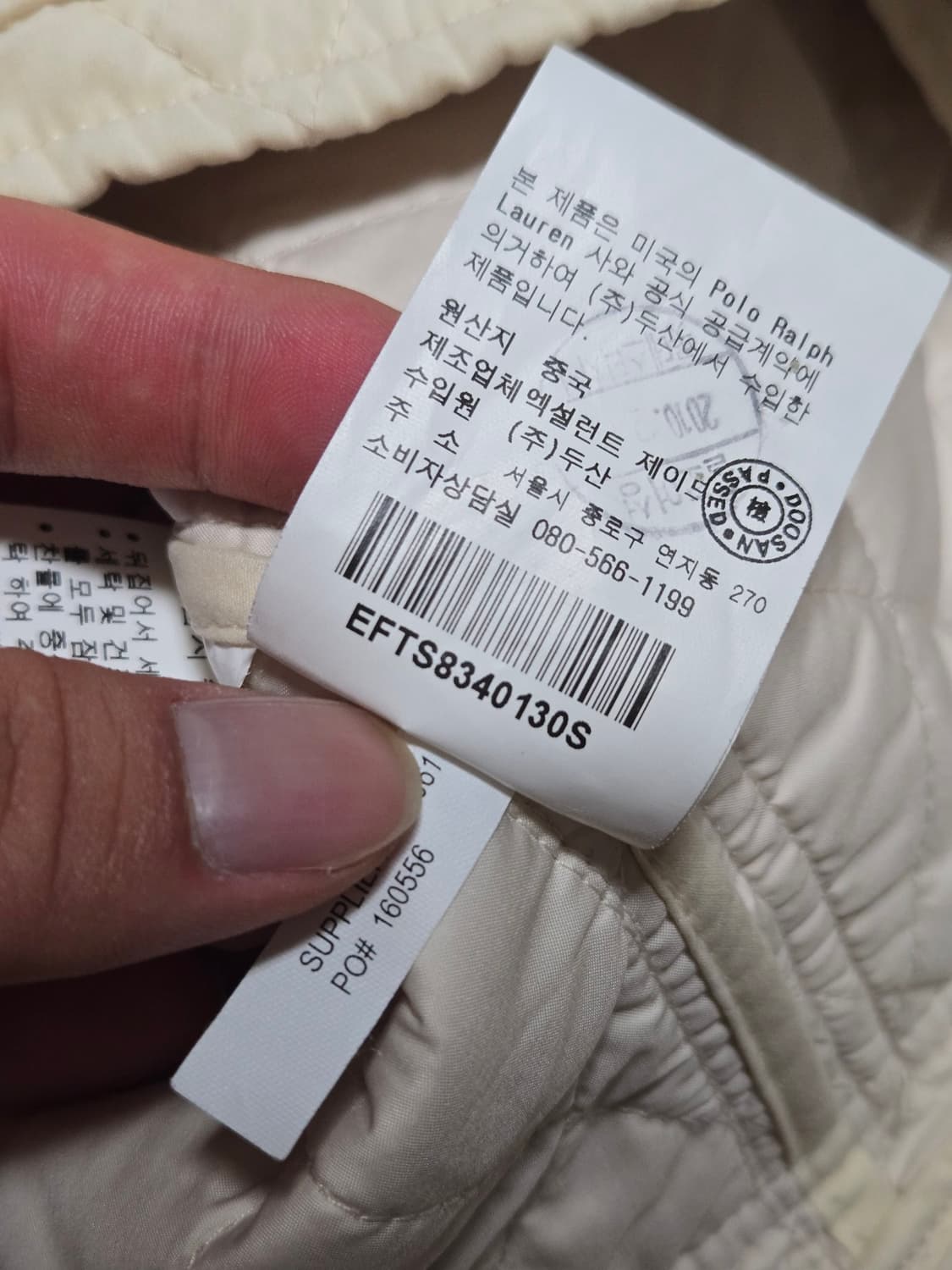 폴로랄프로렌 아이보리 퀼팅 베스트 / 여성 조끼 / 여성 자켓  상품이미지6