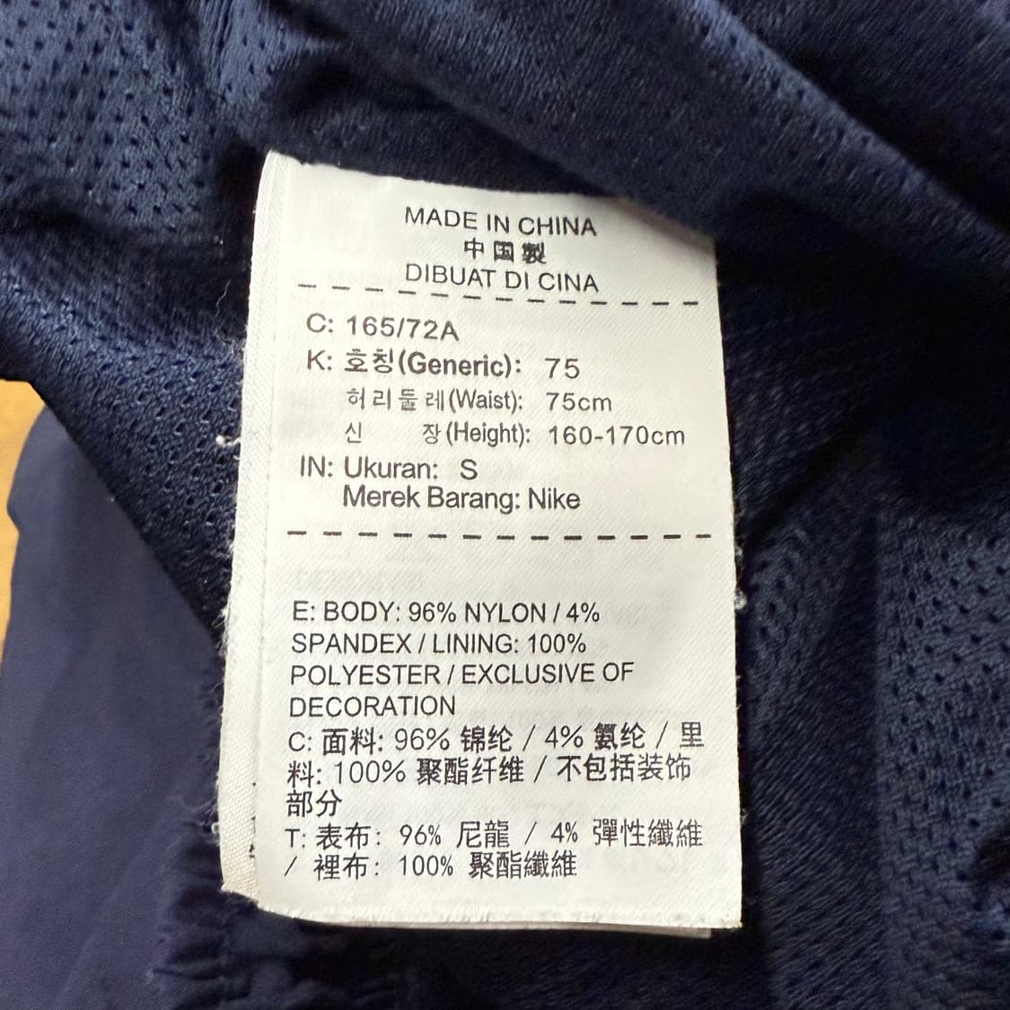 [정품/S] 나이키 SB 네이비 트랙 팬츠 b17 상품이미지5