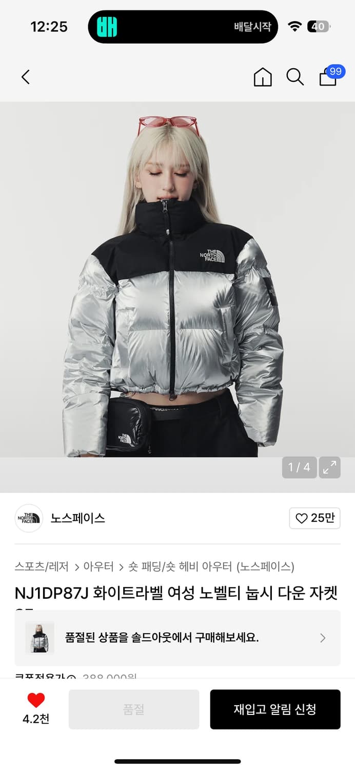 노스페이스 화이트라벨 여성 노벨티 눕시 다운 자켓 상품이미지1