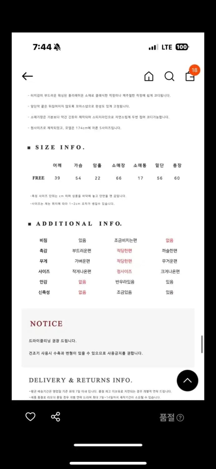 마론에디션 로우넥 블라우스 크림, 애쉬브라운 상품이미지5