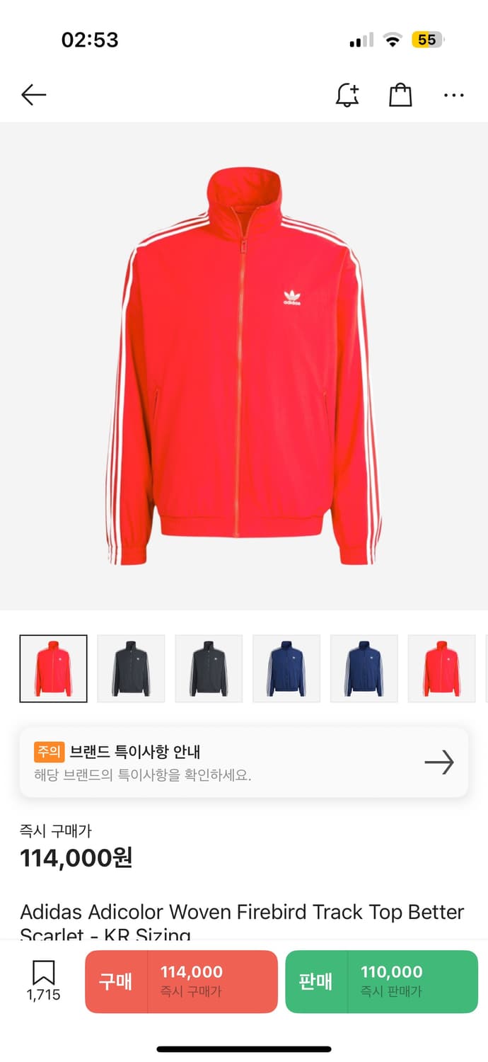 아디다스 파이어버드 트랙탑 상품이미지1
