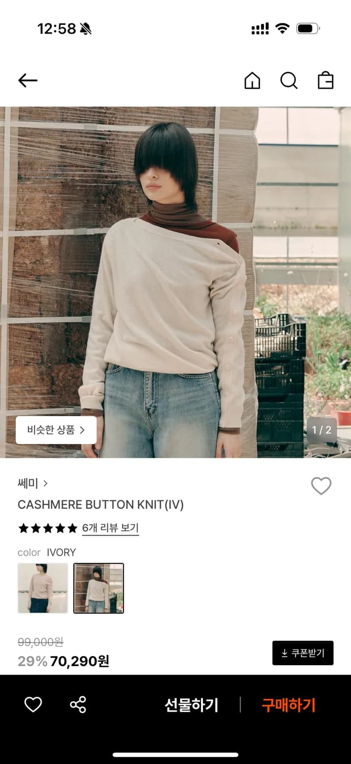 쎄미 니트 CASHMERE BUTTON KNIT 상품이미지2