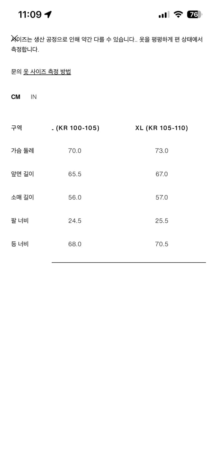 ZARA 텍스처 하이테크 점퍼 상품이미지2
