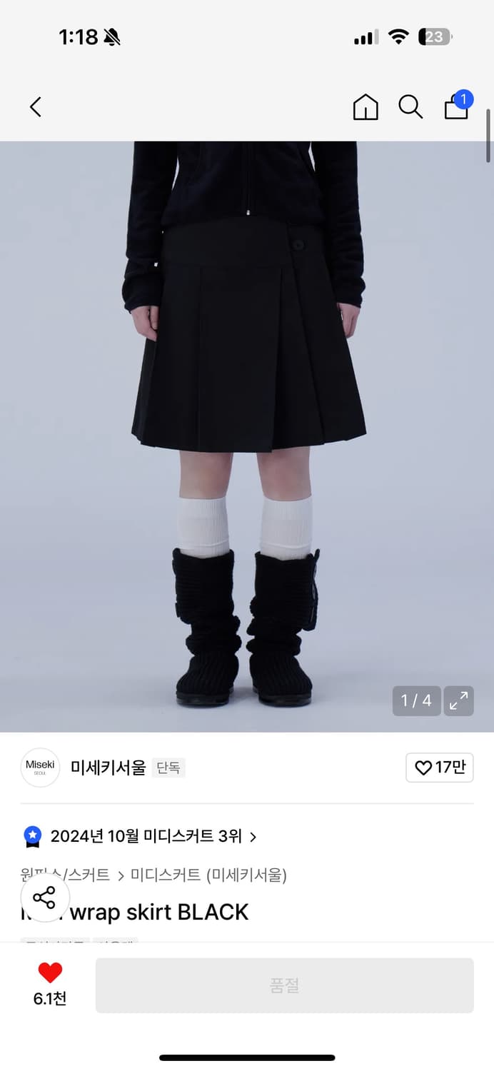 미세키 서울 Midi wrap skirt BLACK 2 택 있음 상품이미지1