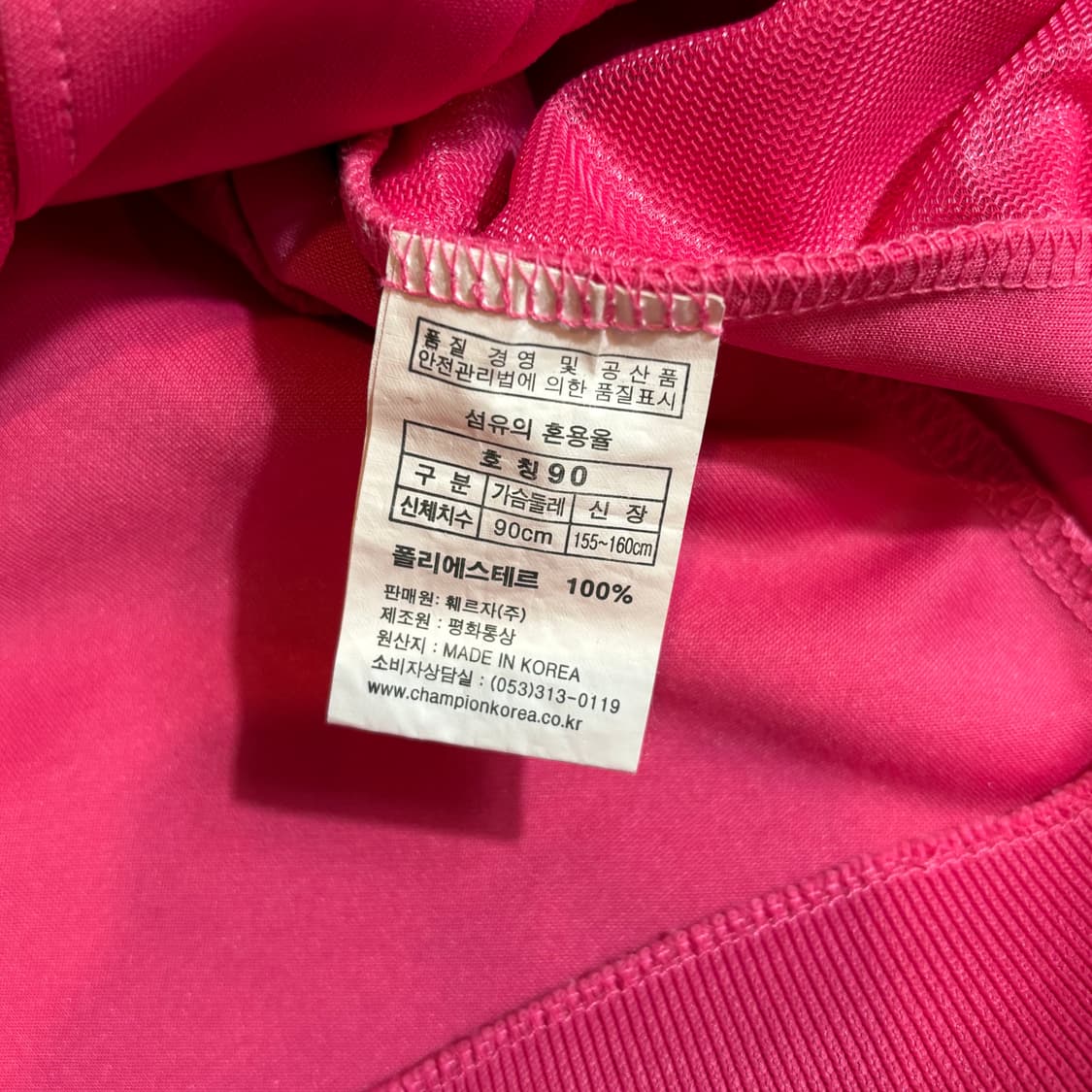 챔피온 핑크 트랙 져지 집업 자켓 상품이미지7