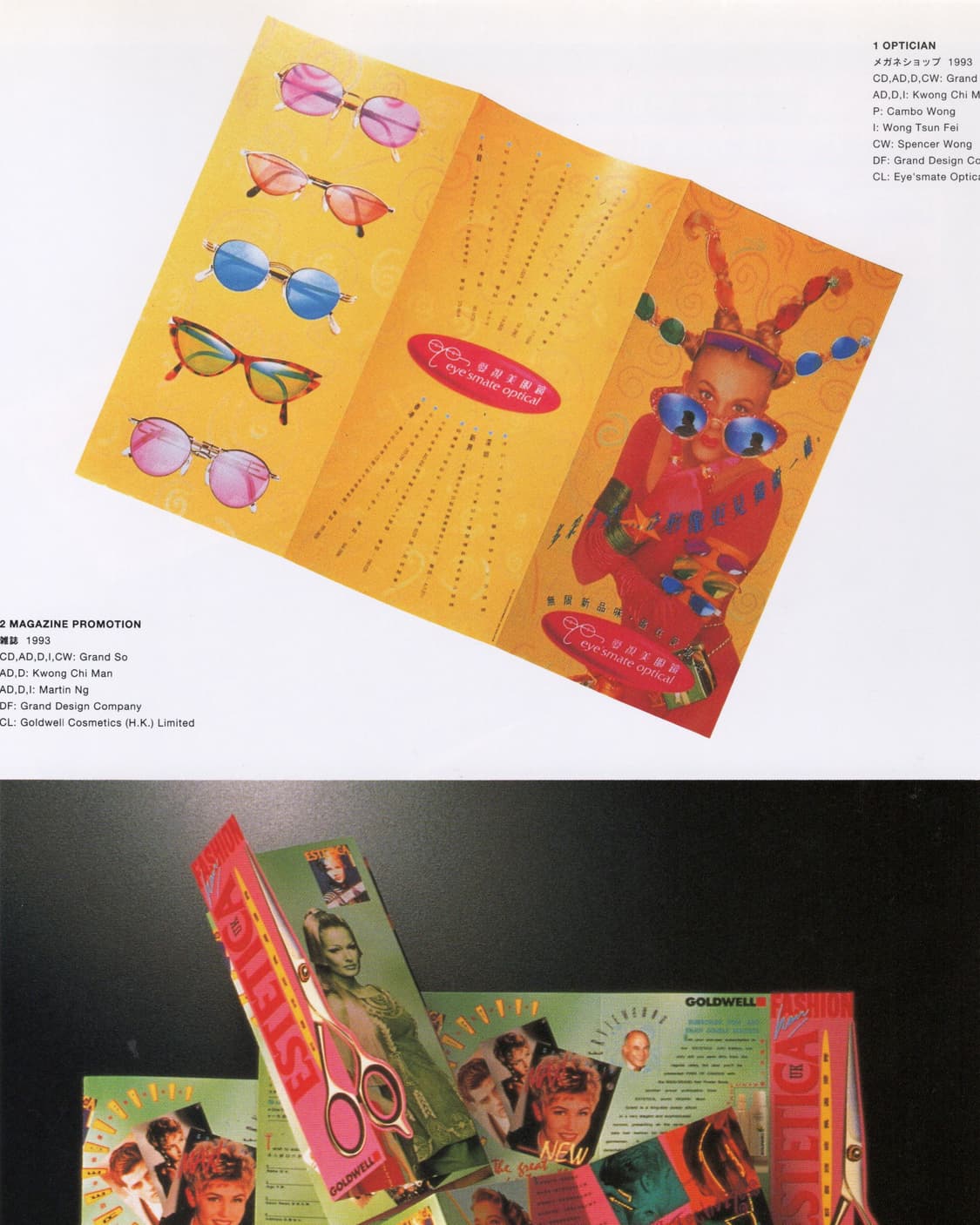 Chirashi Graphics (1995) 상품이미지6
