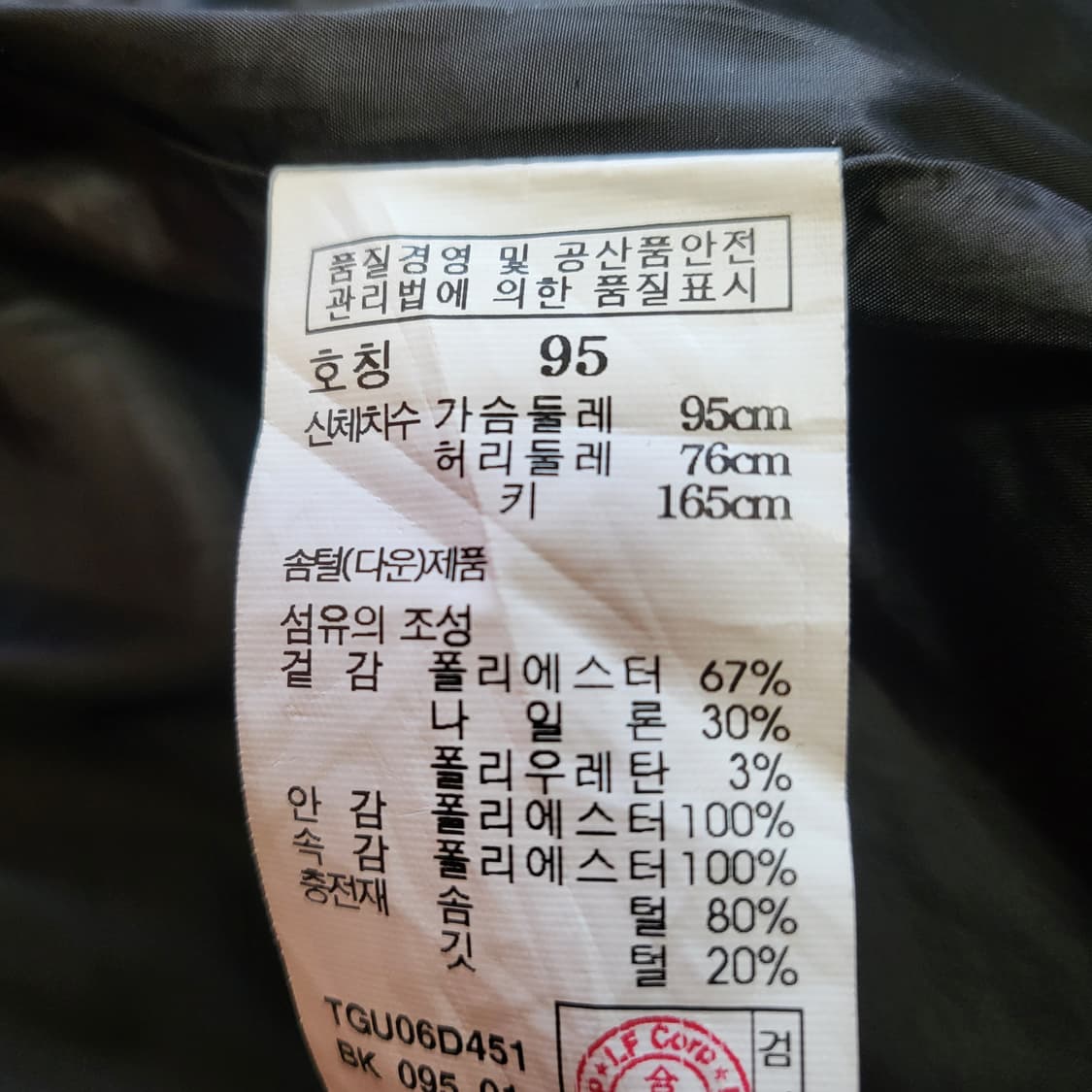 무신사 TNGT 구스다운패딩잠바 95-100거위털점퍼 상품이미지8