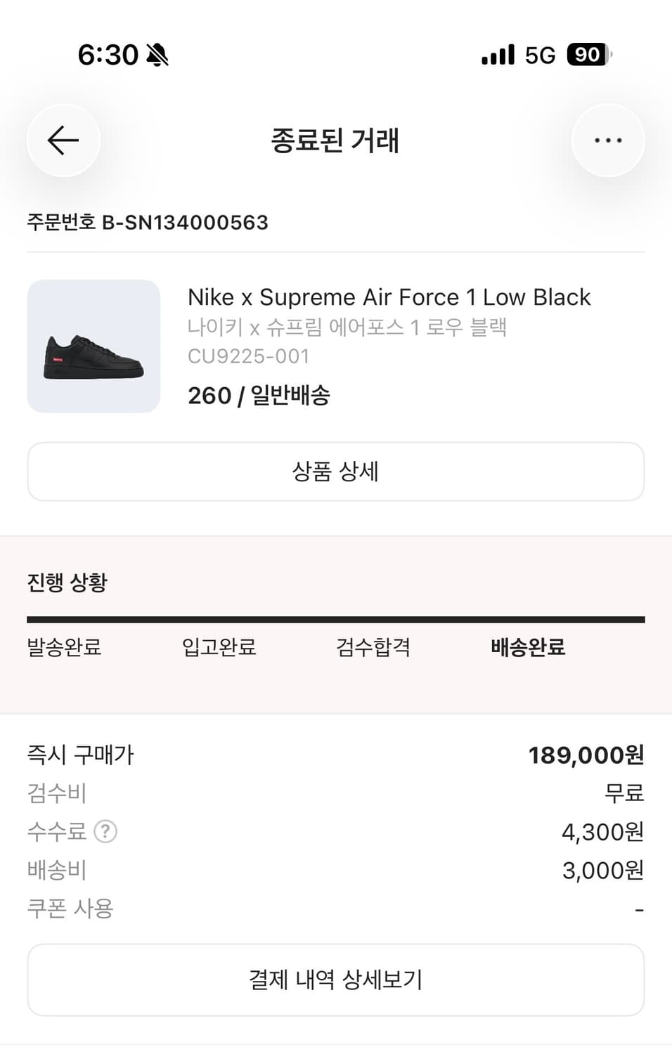 나이키 슈프림 에어포스 260 상품이미지1