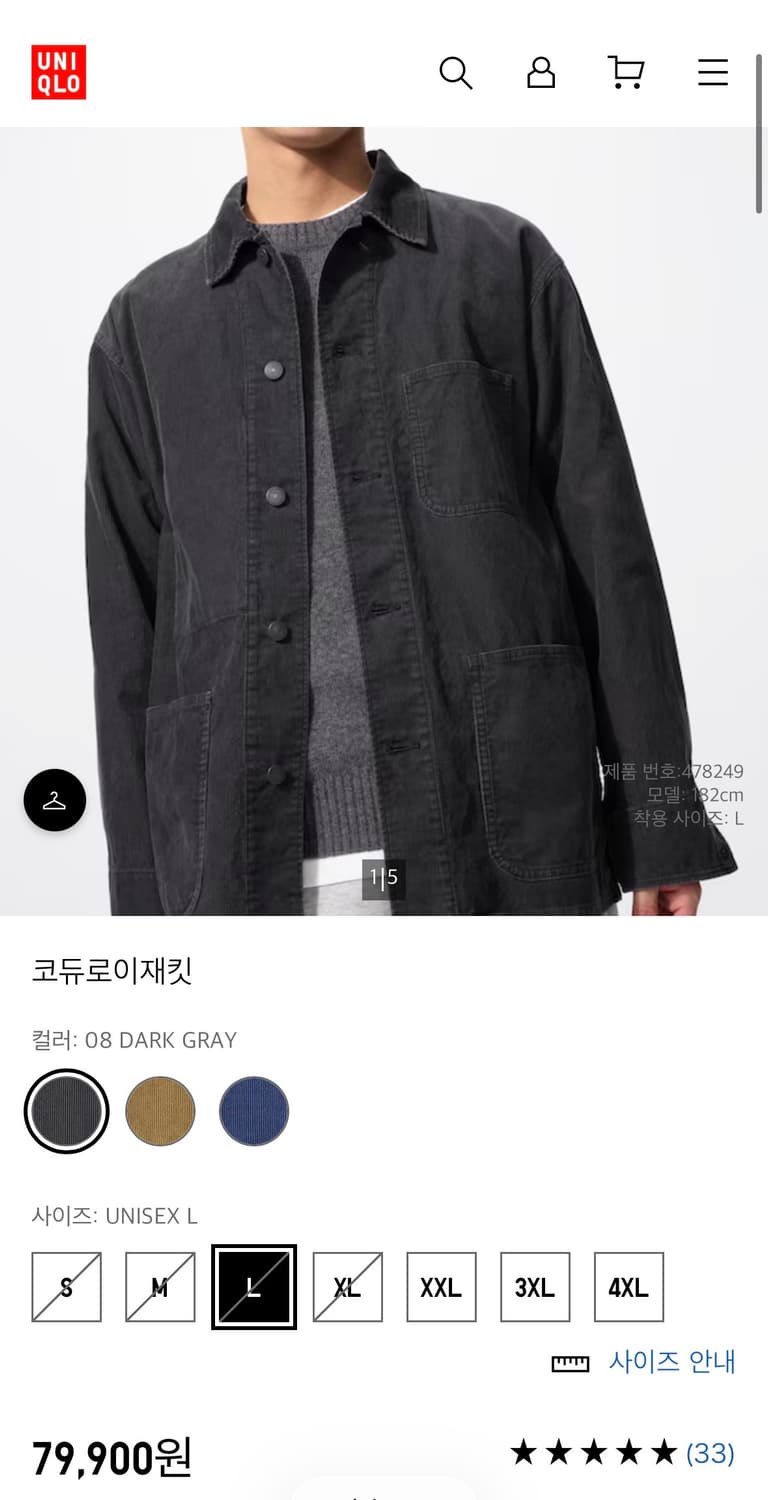 25FW 유니클로 코듀로이 워크자켓 다크그레이 L 새상품   상품이미지1