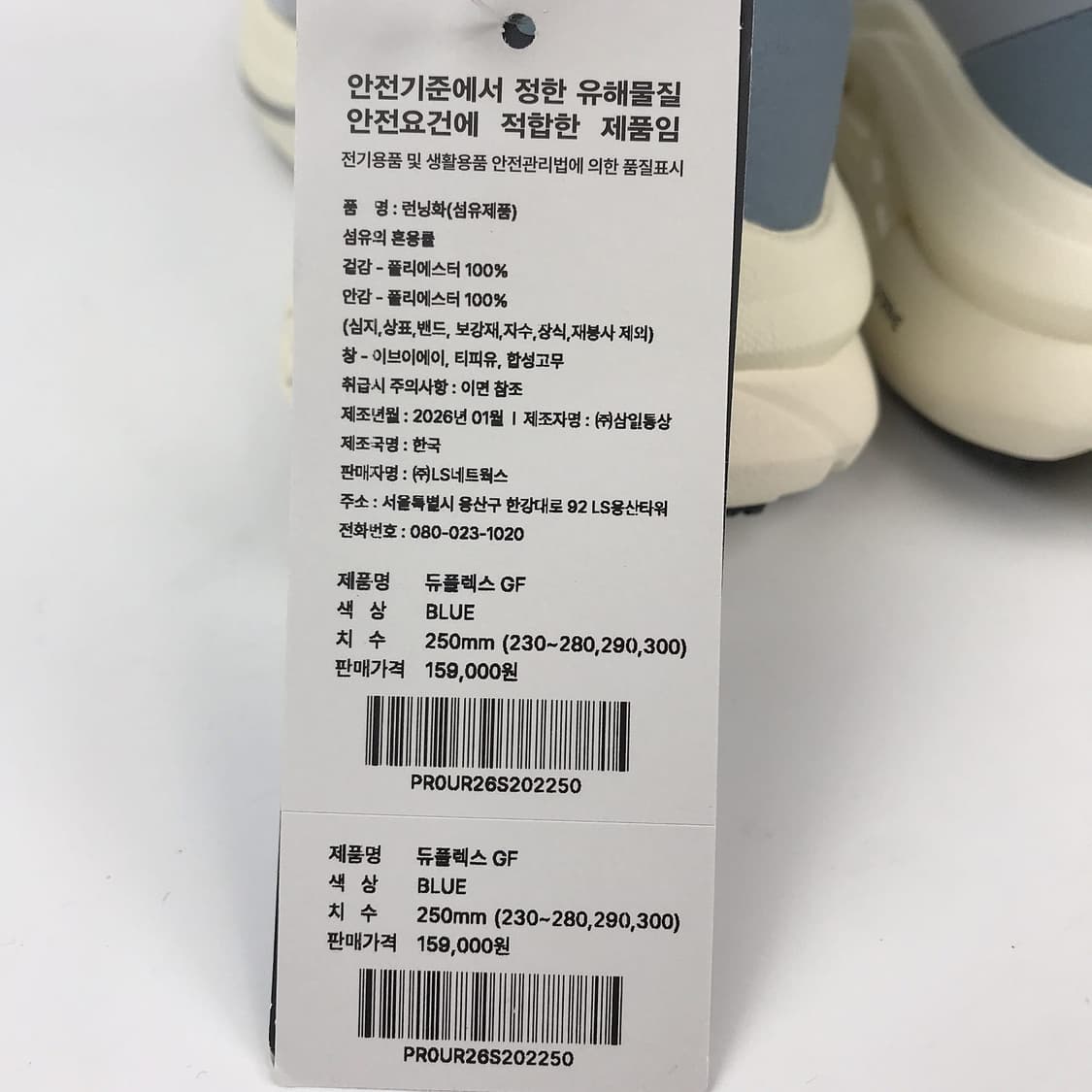 프로스펙스 듀플렉스 GF 런닝화 신발 여성250 상품이미지8