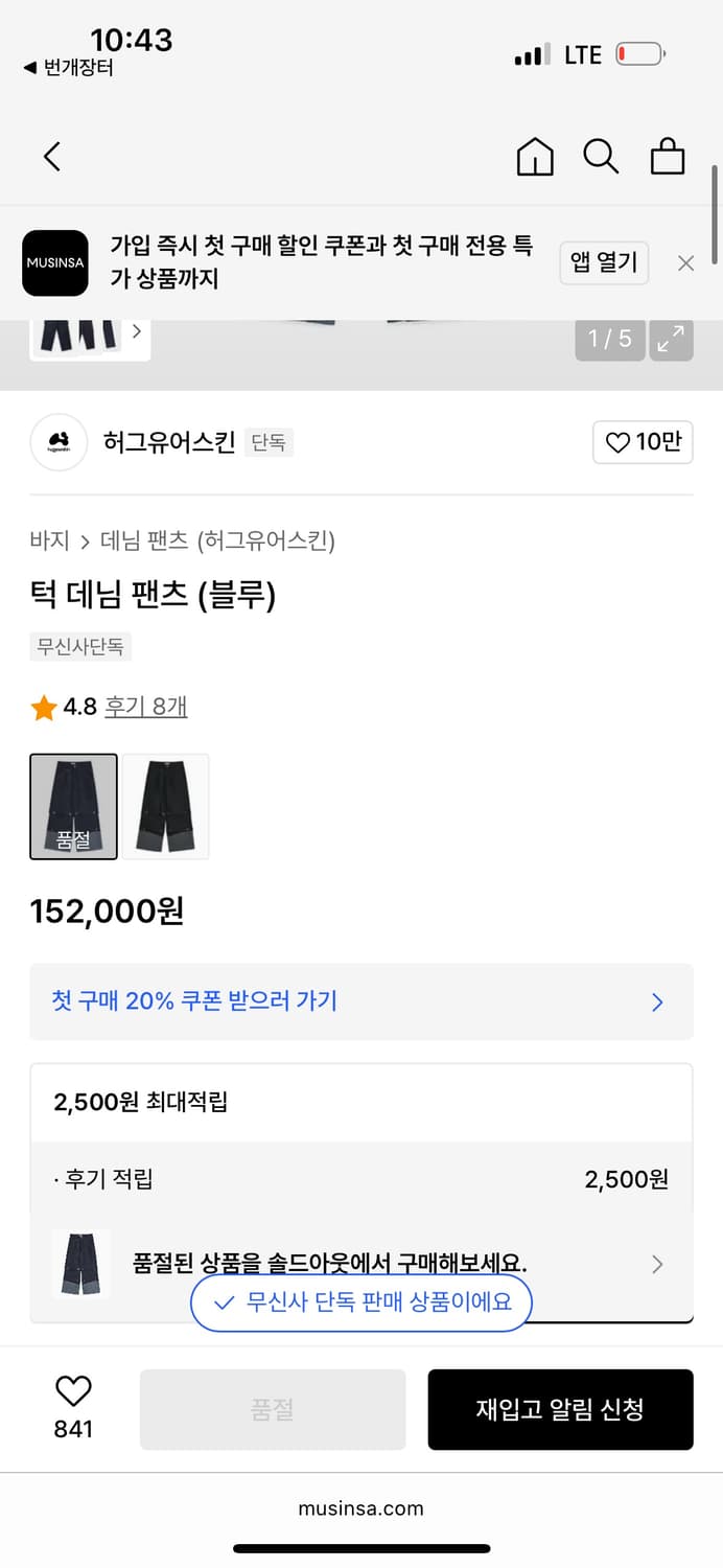 허그유어스킨 턱 데님 팬츠 블루 / 구매가 152,000 상품이미지2
