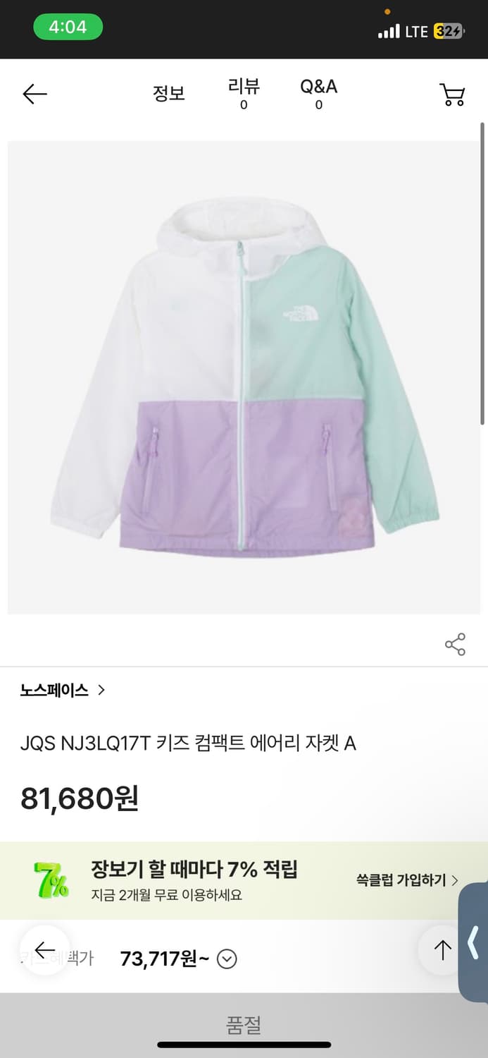 노스페이스 키즈 바람막이 150 상품이미지3