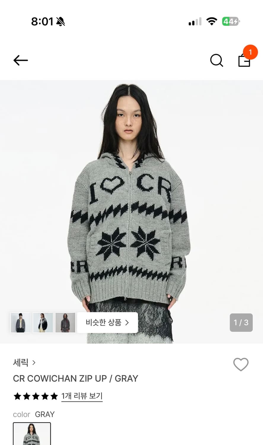 세릭 후드집업 상품이미지1