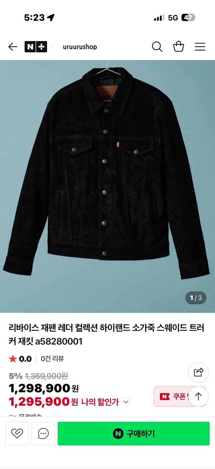 리바이스 스웨이드 트러커자켓 상품이미지4