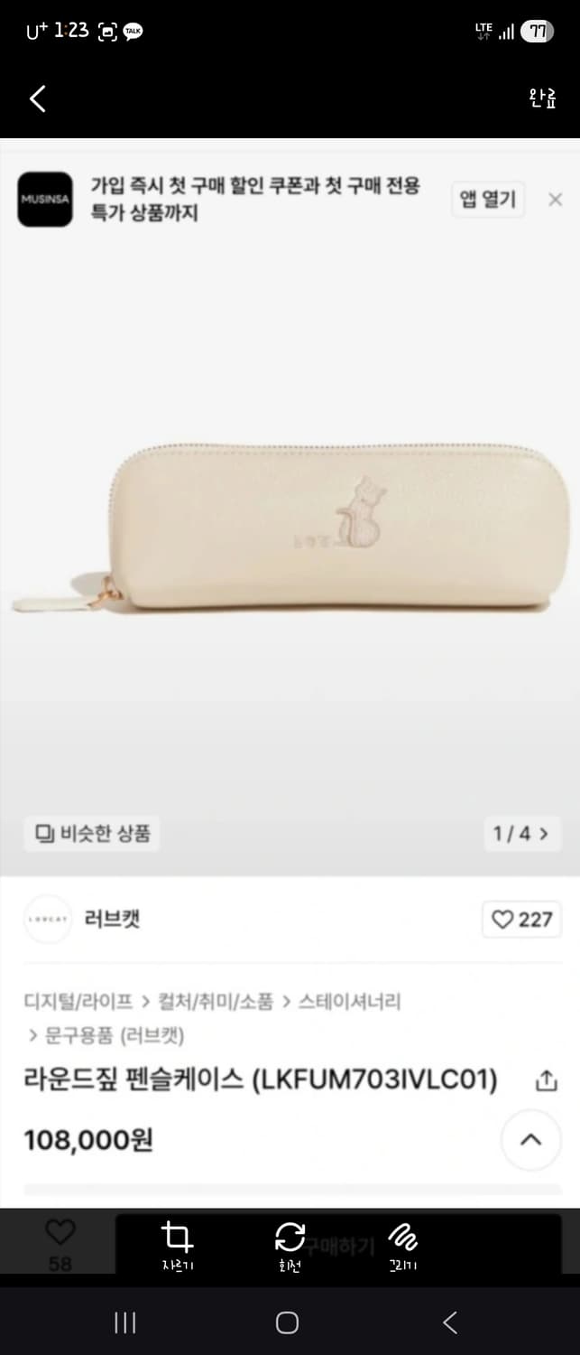 러브캣 라운드 펜슬 케이스 상품이미지3