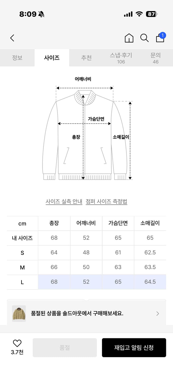 아웃스탠딩 워크자켓 [L] 상품이미지4