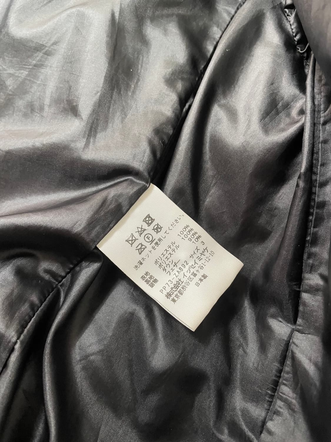 빈티지9. 이세이 미야케 플리츠 플리즈 롱 패딩 넥 라인 디테일 상품이미지6