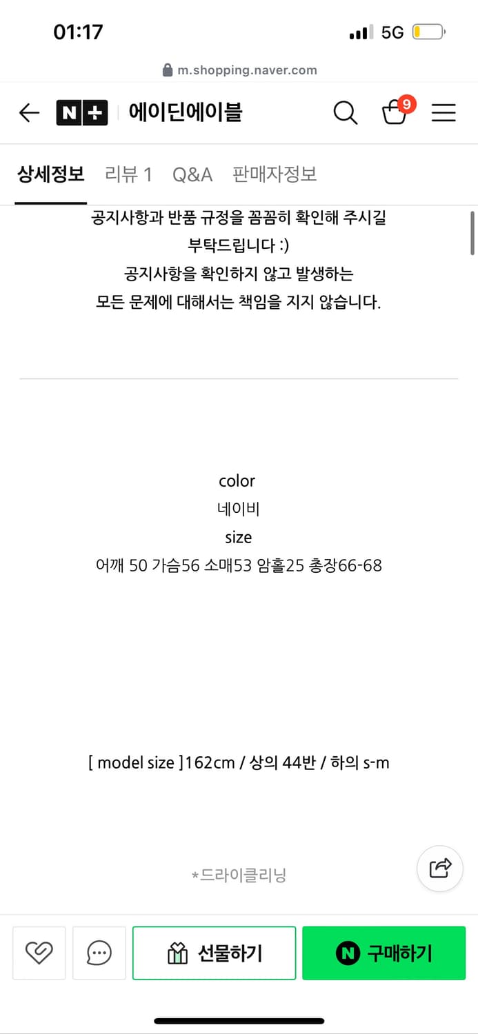 어텀 체크 카라 셔츠 새상품 상품이미지9