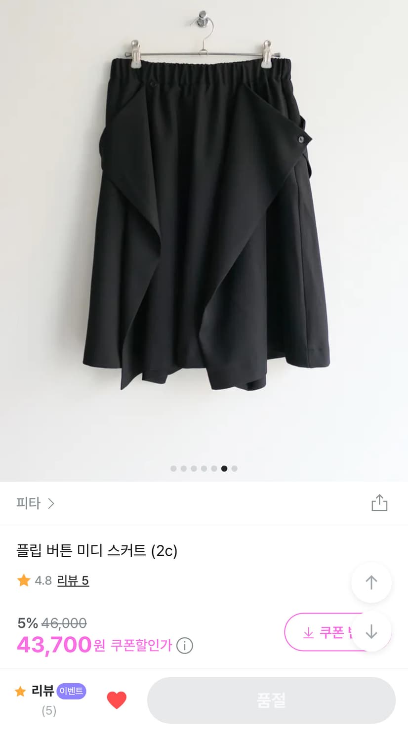 플립 버튼 미디 스커트 블랙  상품이미지4