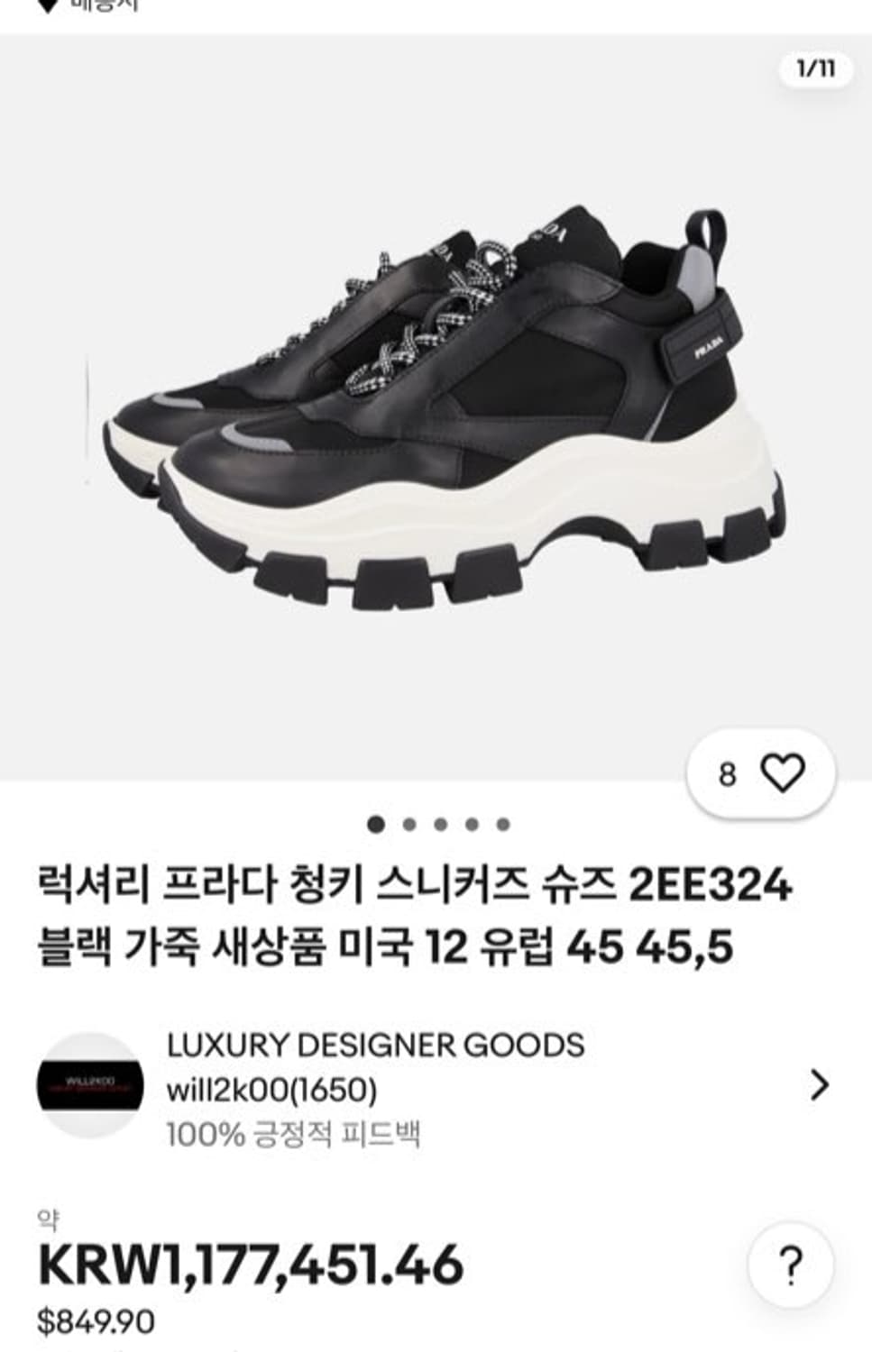 정품 7.5) 프라다 페가수스 청키 스니커즈 270~275 상품이미지8