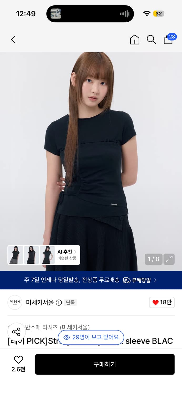 미세키서울 스트링 셔링 셔츠 블랙 상품이미지1